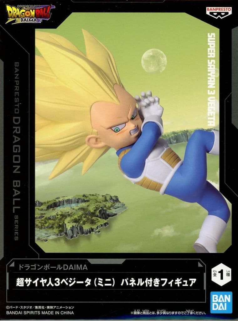 ドラゴンボールDAIMA 超サイヤ人3ベジータ(ミニ) パネル付きフィギュア