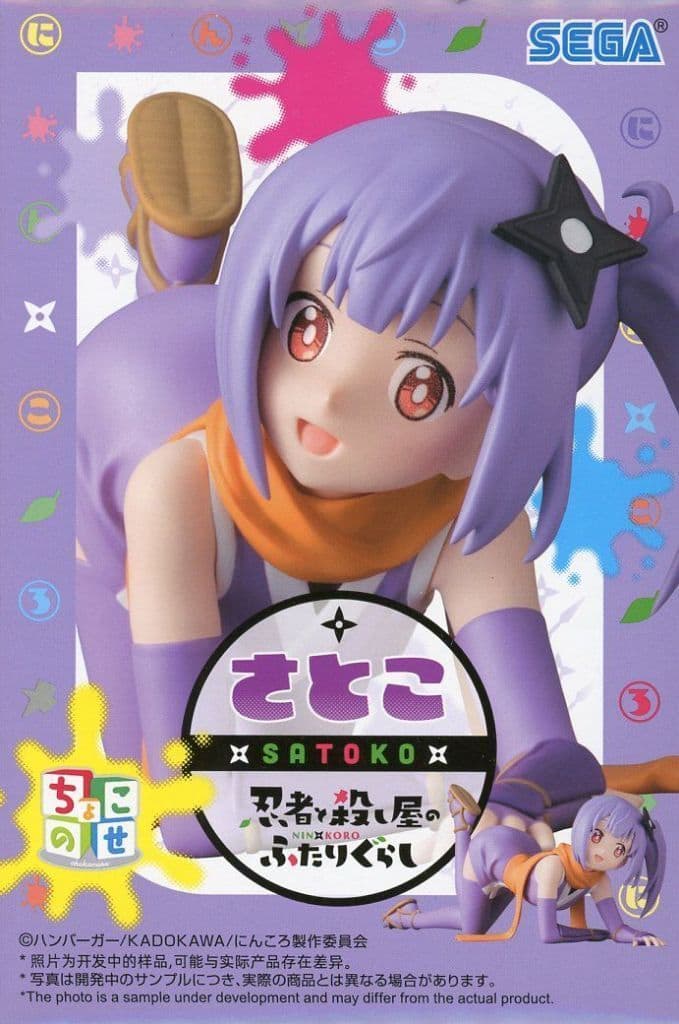 忍者と殺し屋のふたりぐらし ちょこのせプレミアムフィギュア “さとこ”