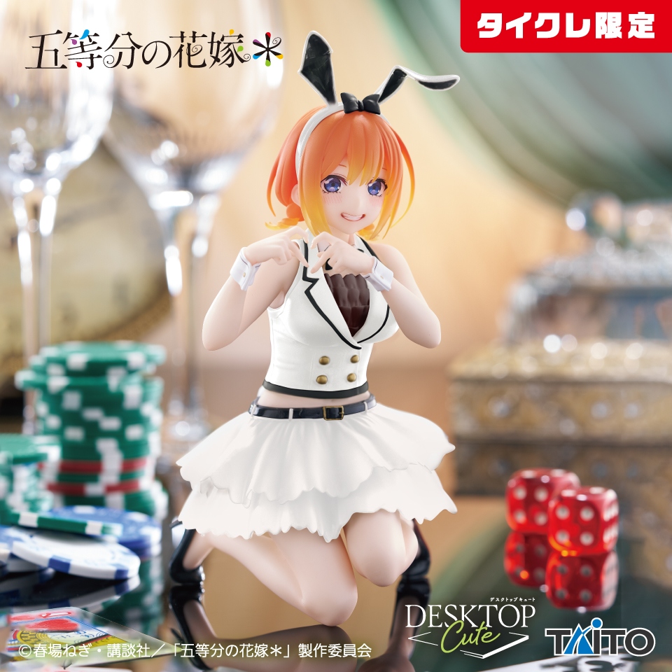 五等分の花嫁 Desktop Cute フィギュア 中野四葉～バニーver.～(タイクレ限定)