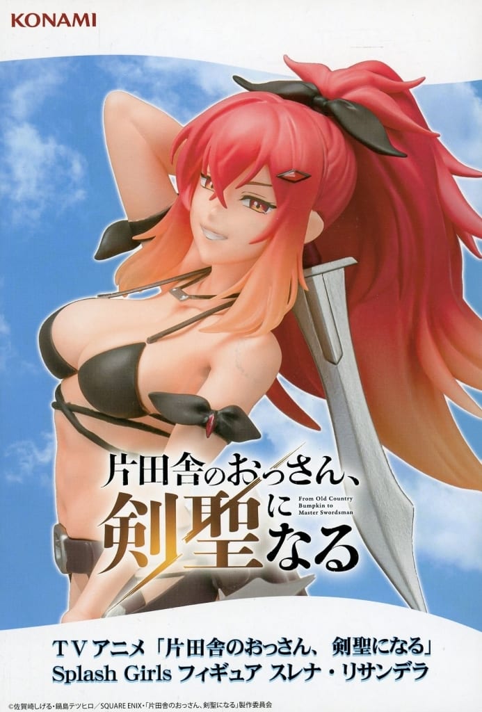 片田舎のおっさん、剣聖になる Splash Girls フィギュア スレナ・リサンデラ
