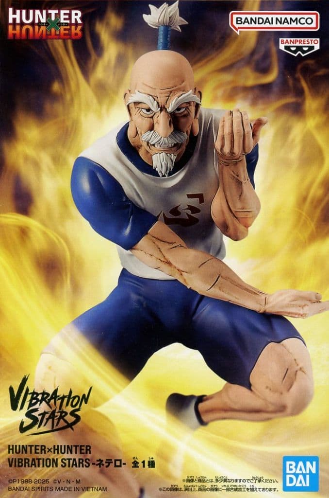 HUNTER×HUNTER VIBRATION STARS-ネテロ-