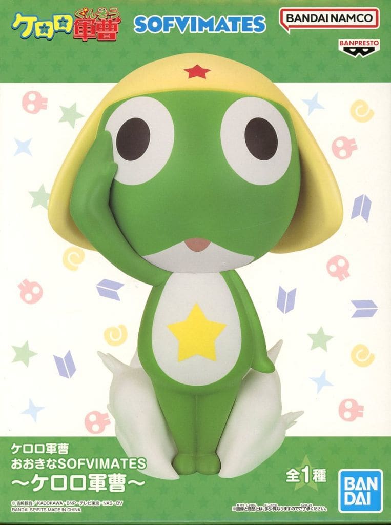 ケロロ軍曹 おおきなSOFVIMATES～ケロロ軍曹～