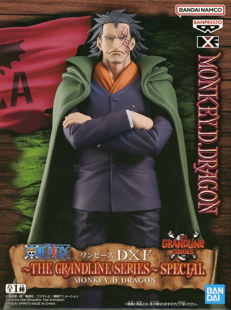 ワンピース DXF～THE GRANDLINE SERIES～SPECIAL MONKEY.D.DRAGON モンキー・D・ドラゴン