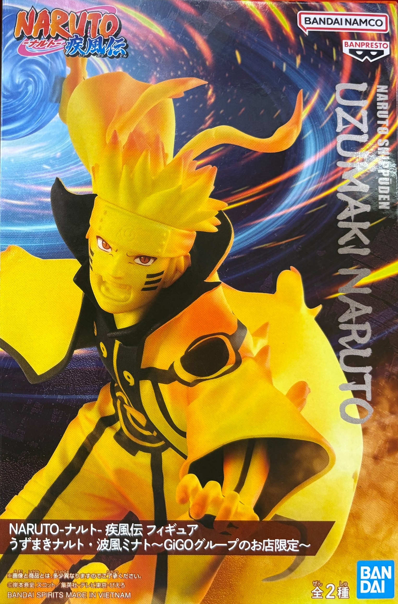 NARUTO-ナルト- 疾風伝 フィギュア うずまきナルト ～GiGOグループのお店限定～ A