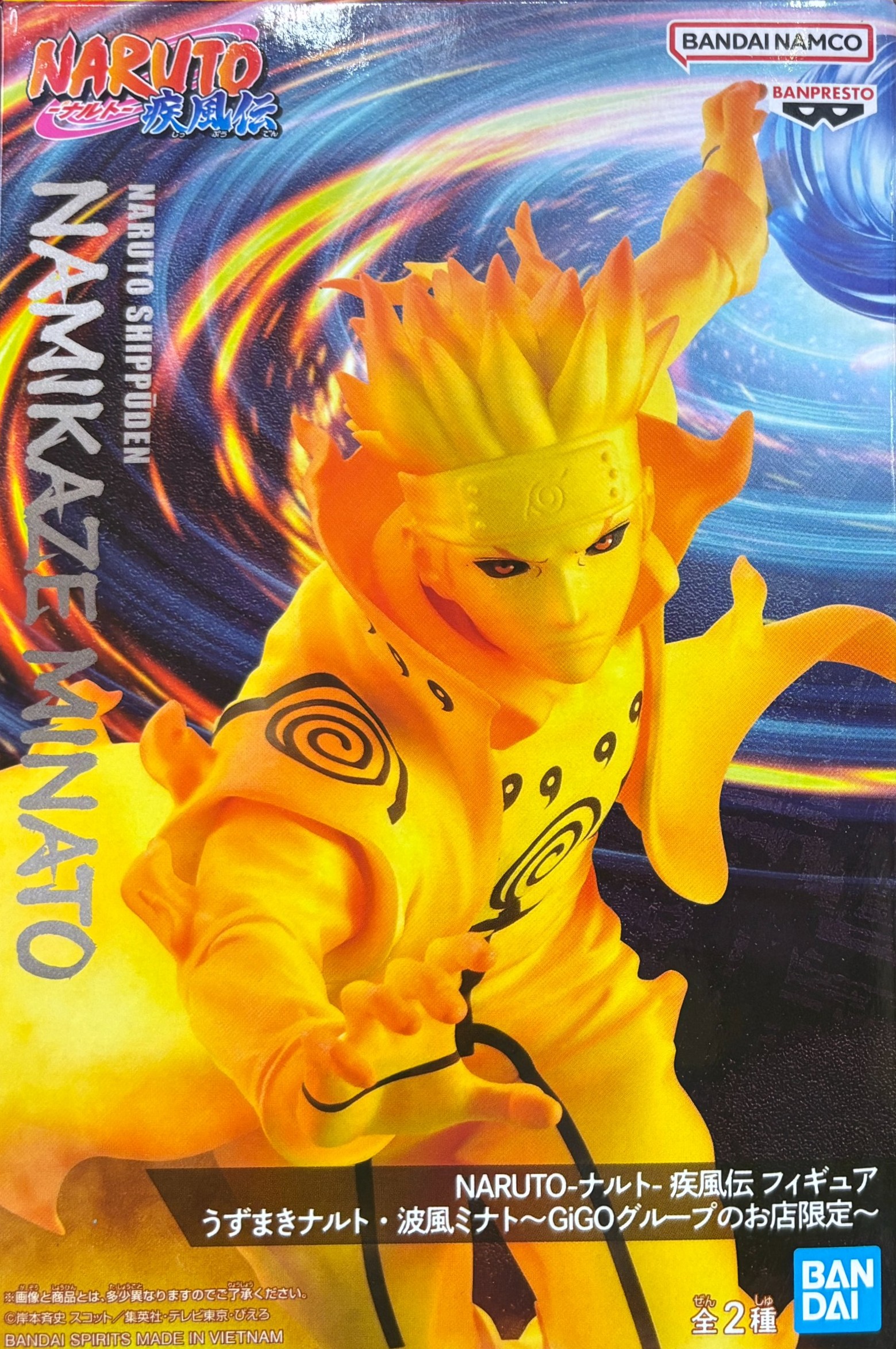 NARUTO-ナルト- 疾風伝 フィギュア 波風ミナト ～GiGOグループのお店限定～ B