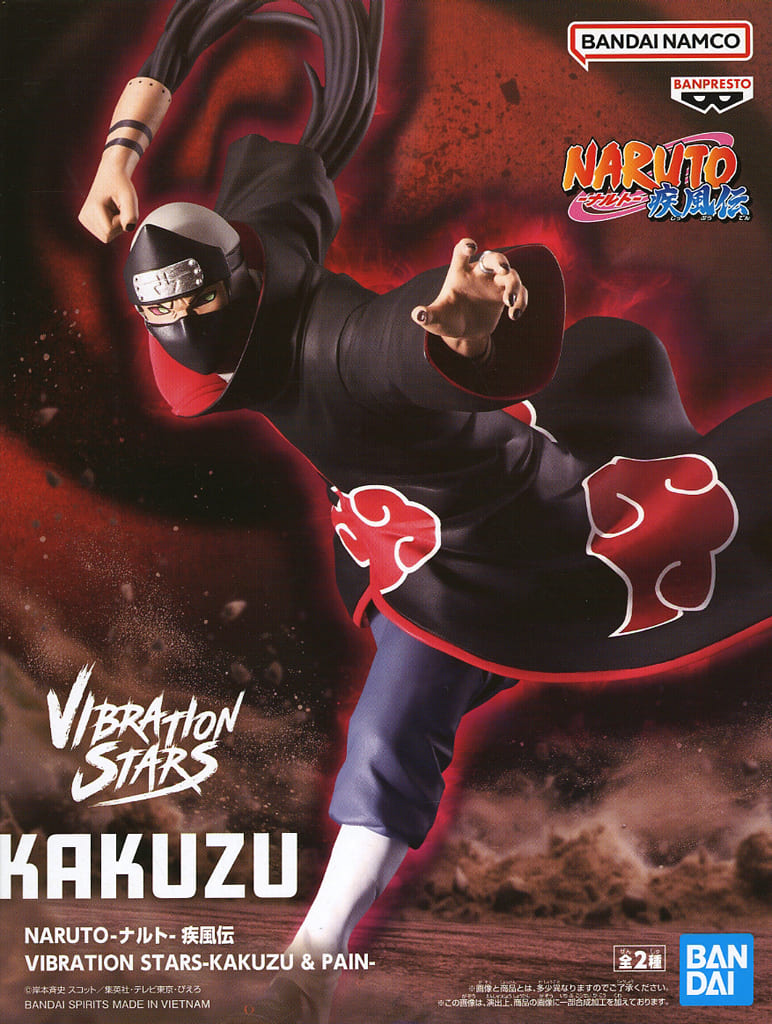NARUTO-ナルト- 疾風伝 VIBRATION STARS-KAKUZU- 角都