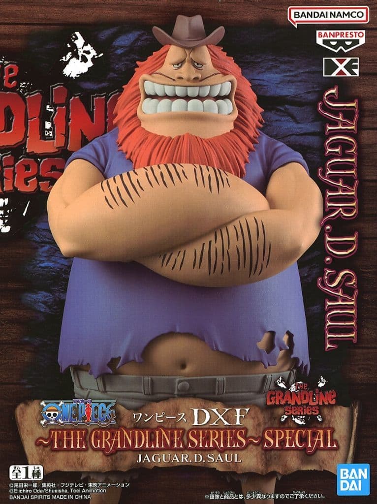 ワンピース DXF～THE GRANDLINE SERIES～SPECIAL JAGUAR.D.SAUL ハグワール・D・サウロ
