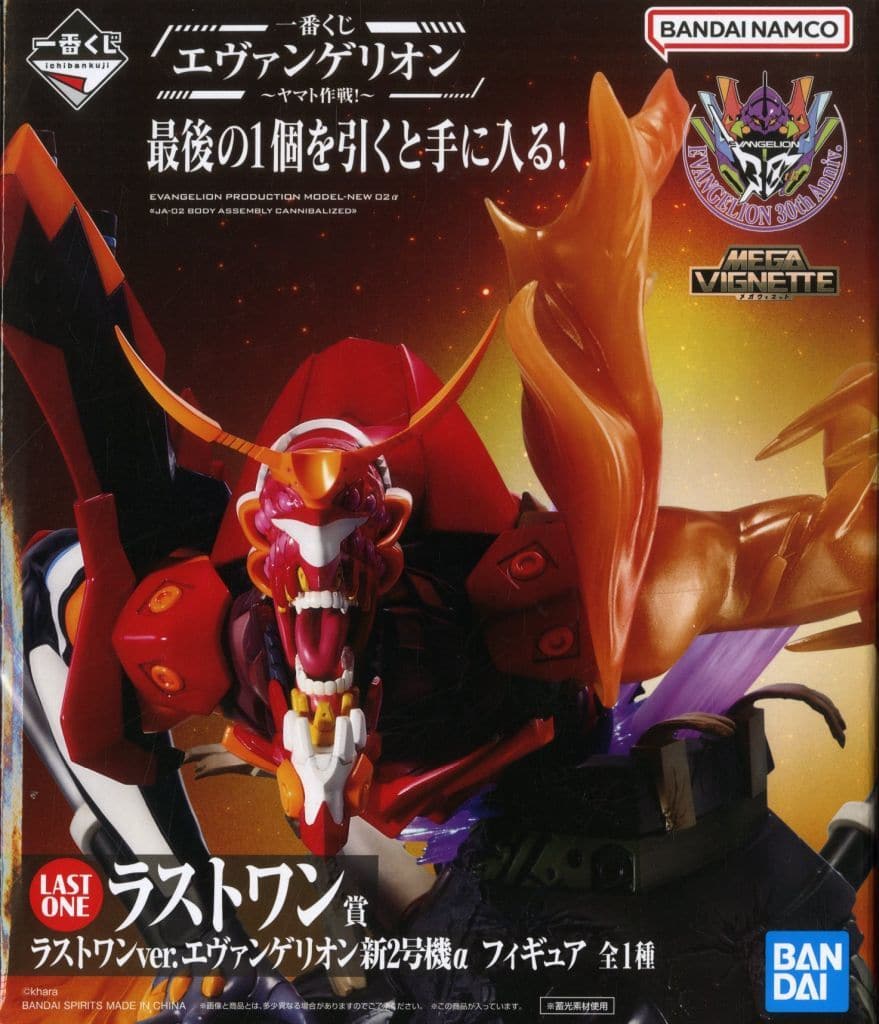 一番くじ エヴァンゲリオン ～ヤマト作戦！～ ラストワン賞 ラストワンver.エヴァンゲリオン新2号機α フィギュア