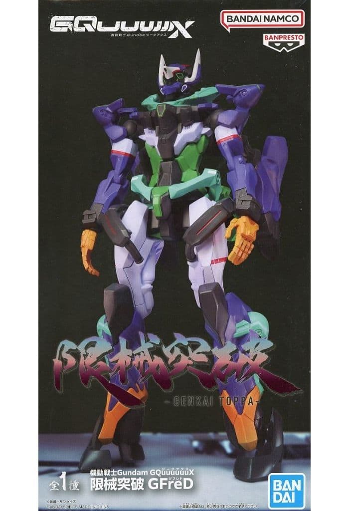 機動戦士Gundam GQuuuuuuX 限械突破 GFreD(ジフレド)