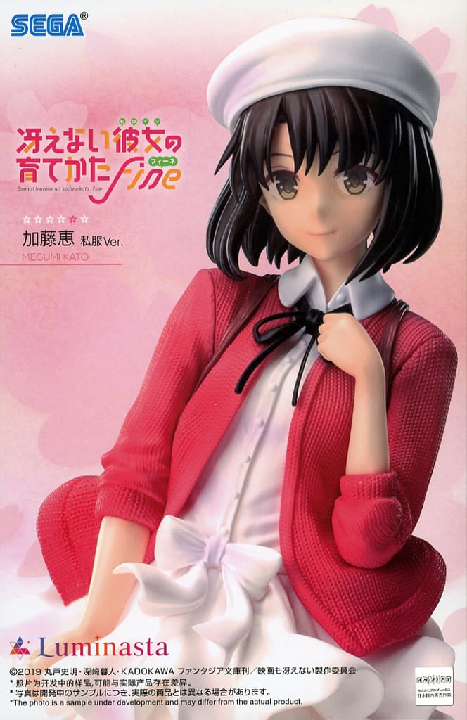 冴えない彼女の育てかた Fine Luminasta “加藤恵” 私服Ver.