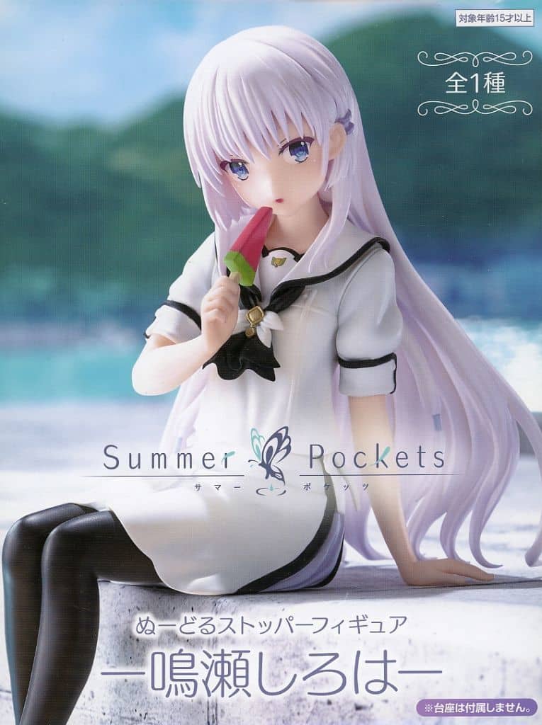 Summer Pockets ぬーどるストッパーフィギュアー鳴瀬しろはー