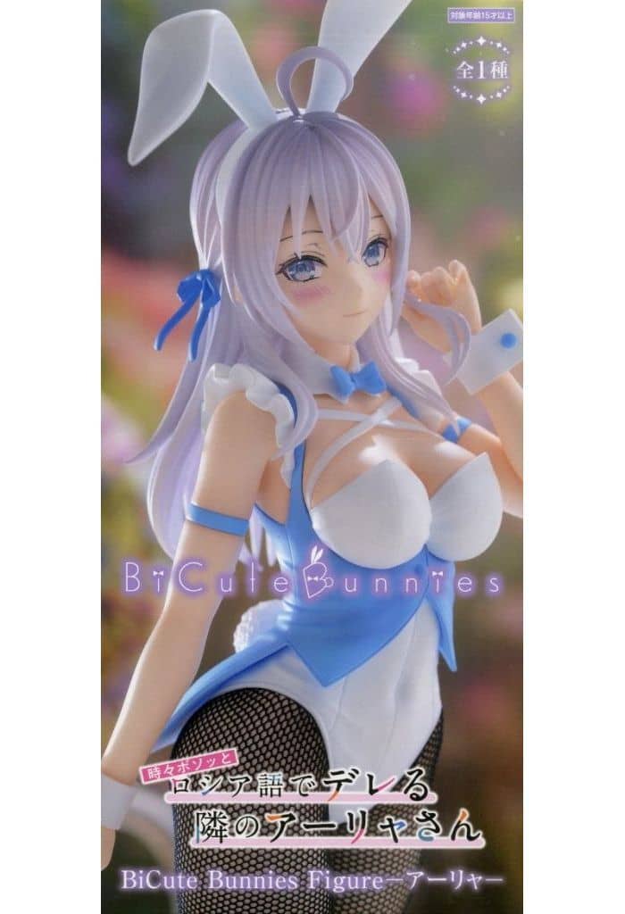 時々ボソッとロシア語でデレる隣のアーリャさん BiCute Bunnies Figureーアーリャー