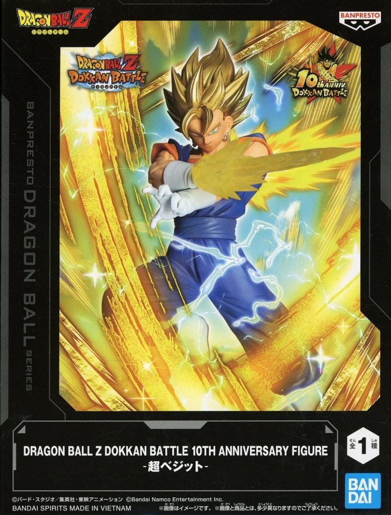 ドラゴンボールZ DOKKAN BATTLE 10TH ANNIVERSARY FIGURE-超ベジット-