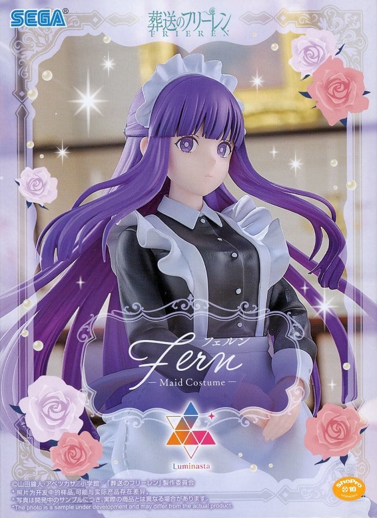 葬送のフリーレン Luminasta “フェルン”～メイド服～