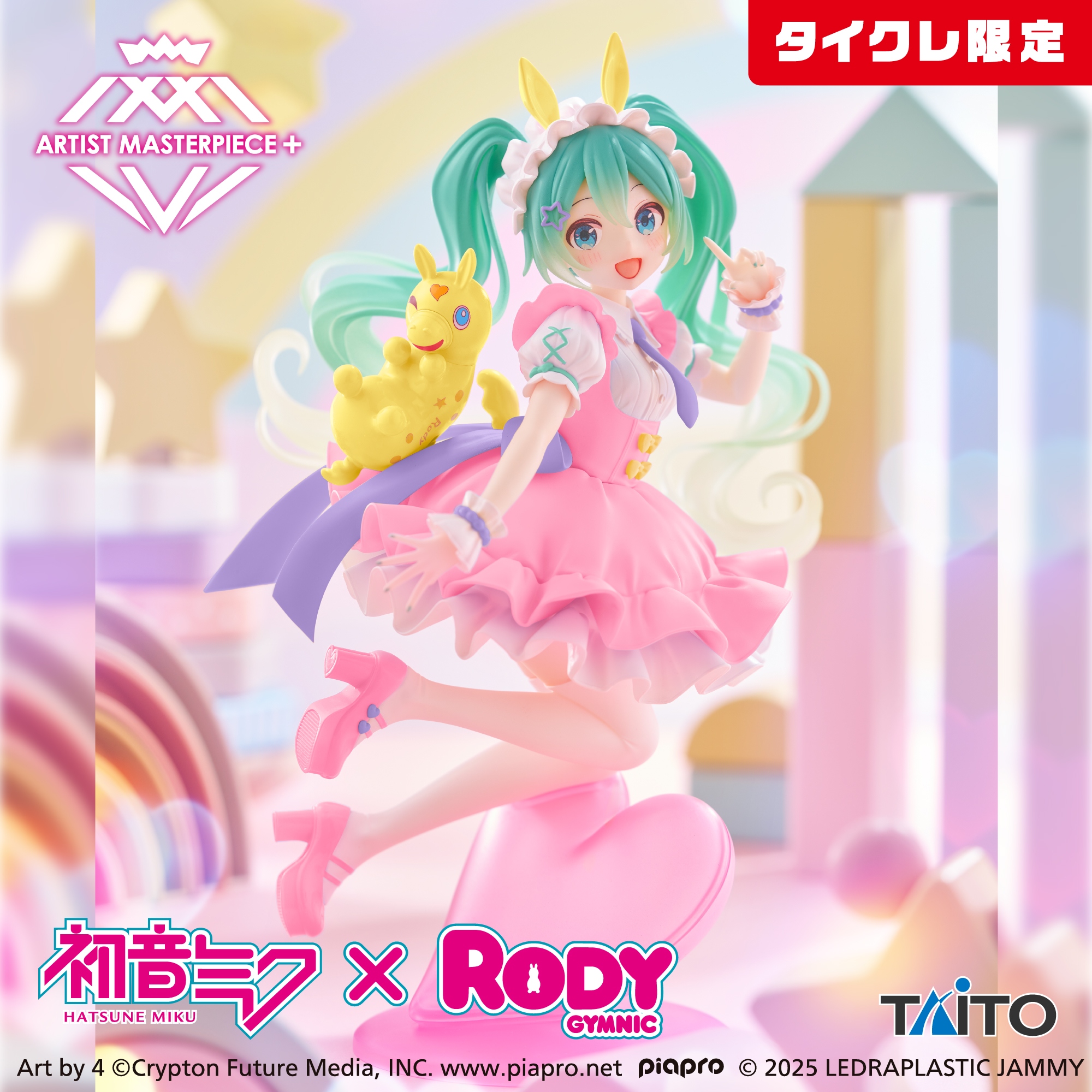 初音ミク×Rody AMP＋ フィギュア～メルヘンver.～(タイクレ限定)
