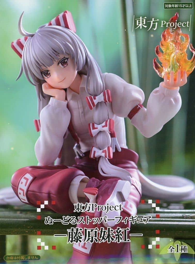 東方Project ぬーどるストッパーフィギュアー藤原妹紅ー