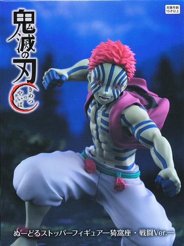 鬼滅の刃 ぬーどるストッパーフィギュア-猗窩座・戦闘Ver.-