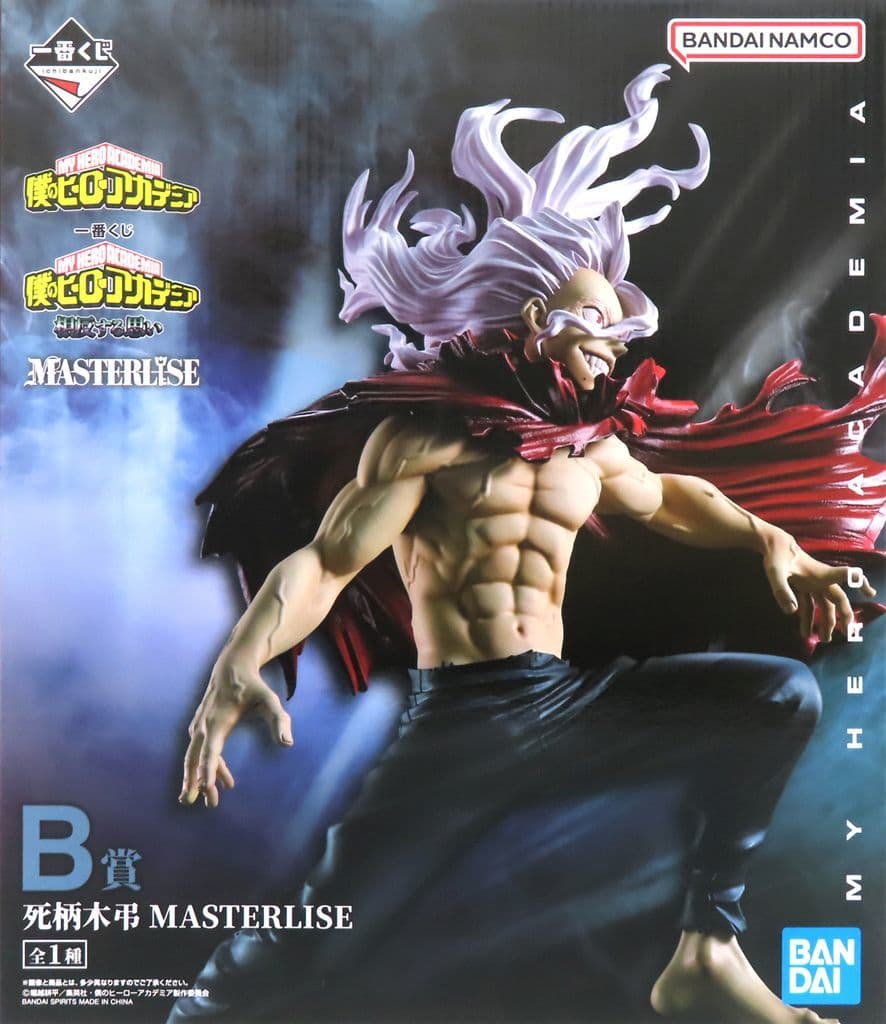 一番くじ 僕のヒーローアカデミア 相反する思い B賞 死柄木弔 MASTERLISE