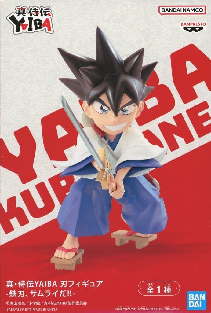 真・侍伝YAIBA 刃フィギュア-鉄刃、サムライだ！！-