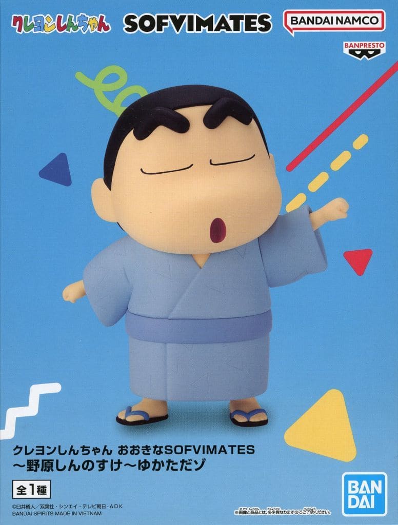 クレヨンしんちゃん おおきなSOFVIMATES～野原しんのすけ～ゆかただゾ