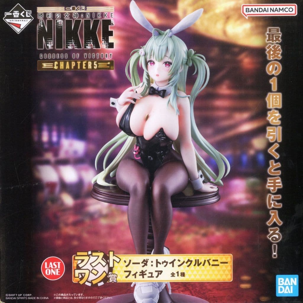 一番くじ 勝利の女神：NIKKE CHAPTER5 ラストワン賞 ソーダ：トゥインクルバニー フィギュア
