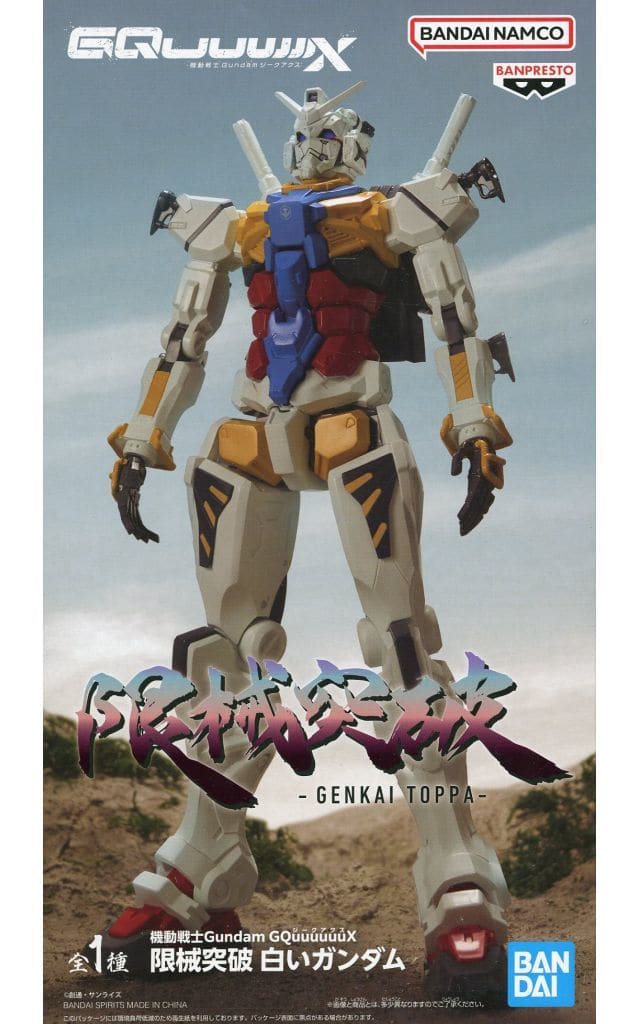 機動戦士Gundam GQuuuuuuX 限械突破 白いガンダム