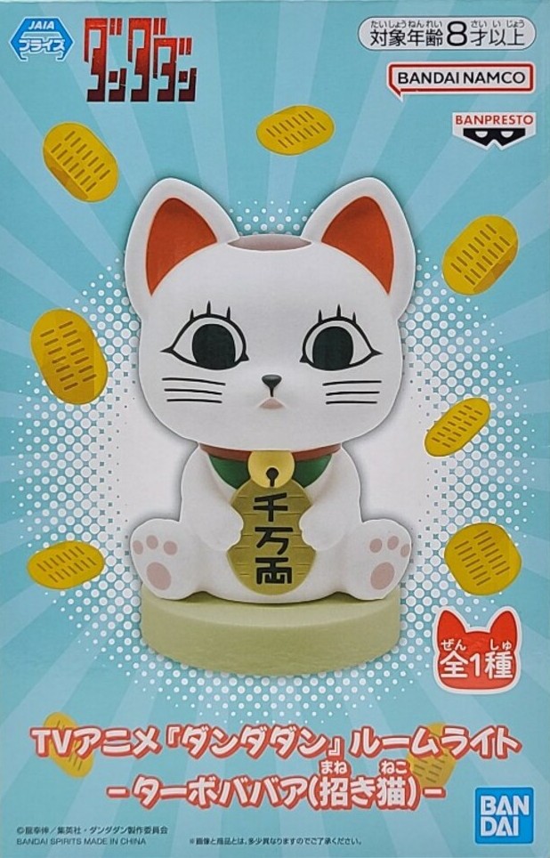 ダンダダン ルームライト-ターボババア(招き猫)-