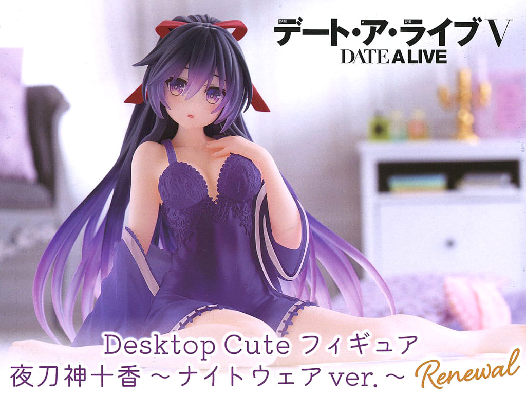 デート・ア・ライブV Desktop Cute フィギュア 夜刀神十香～ナイトウェアver.～Renewal