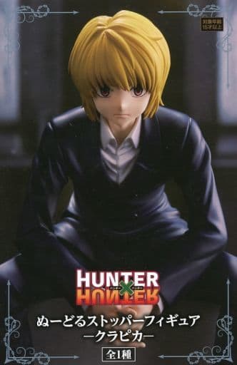 HUNTER×HUNTER ぬーどるストッパーフィギュア -クラピカ-