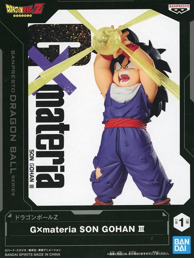 ドラゴンボールZ G×materia SON GOHAN III 孫悟飯
