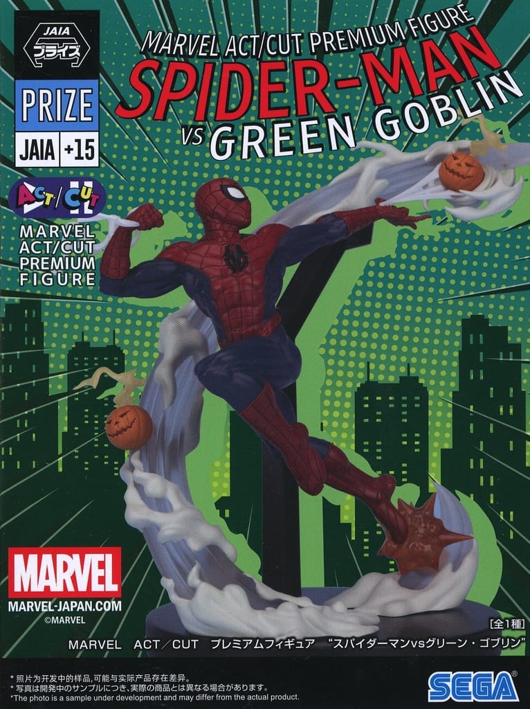 MARVEL ACT/CUT プレミアムフィギュア “スパイダーマンvsグリーン・ゴブリン”