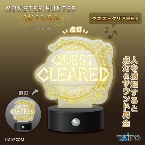 モンスターハンターワイルズ クエストクリアセンサーライト