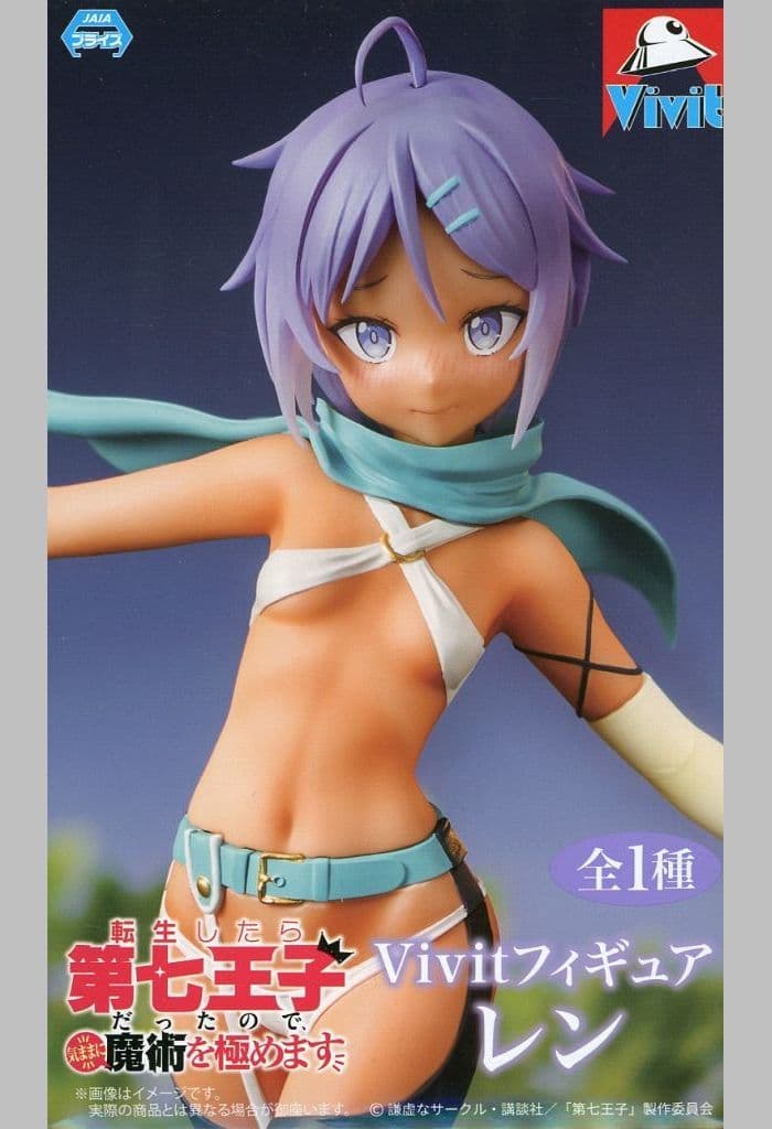 転生したら第七王子だったので、気ままに魔術を極めます Vivitフィギュア レン