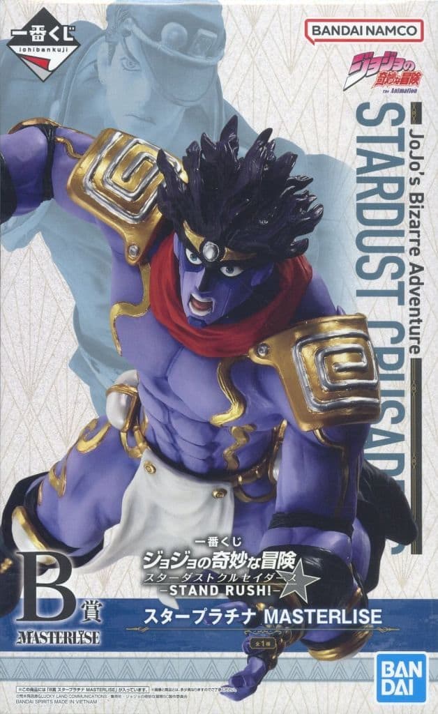 一番くじ ジョジョの奇妙な冒険 スターダストクルセイダース -STAND RUSH！- B賞 スタープラチナ MASTERLISE