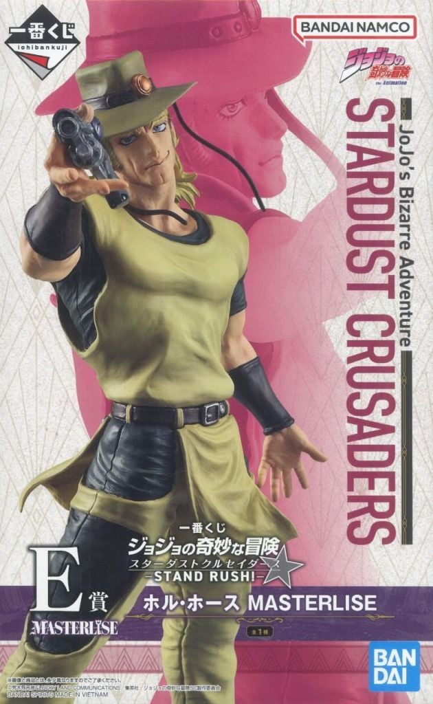 一番くじ ジョジョの奇妙な冒険 スターダストクルセイダース -STAND RUSH！- E賞 ホル・ホース MASTERLISE
