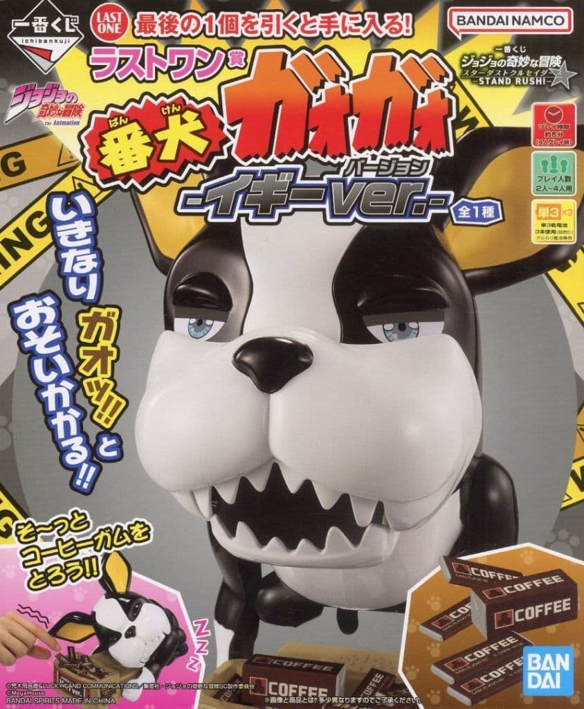 一番くじ ジョジョの奇妙な冒険 スターダストクルセイダース -STAND RUSH！- ラストワン賞 番犬ガオガオ イギーver.