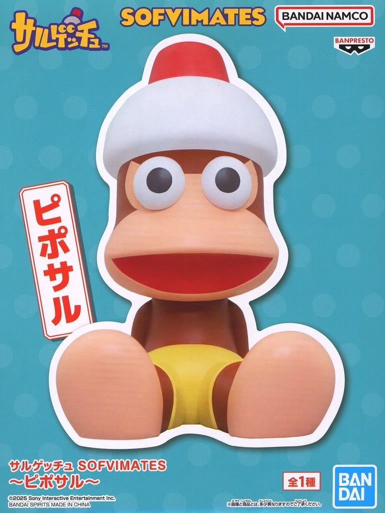 サルゲッチュ SOFVIMATES～ピポサル～