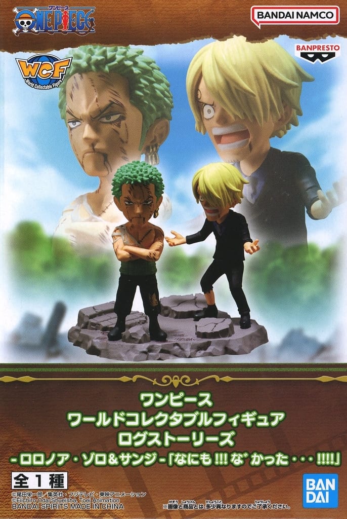 ワンピース ワールドコレクタブルフィギュア ログストーリーズ-ロロノア・ゾロ&サンジ-
