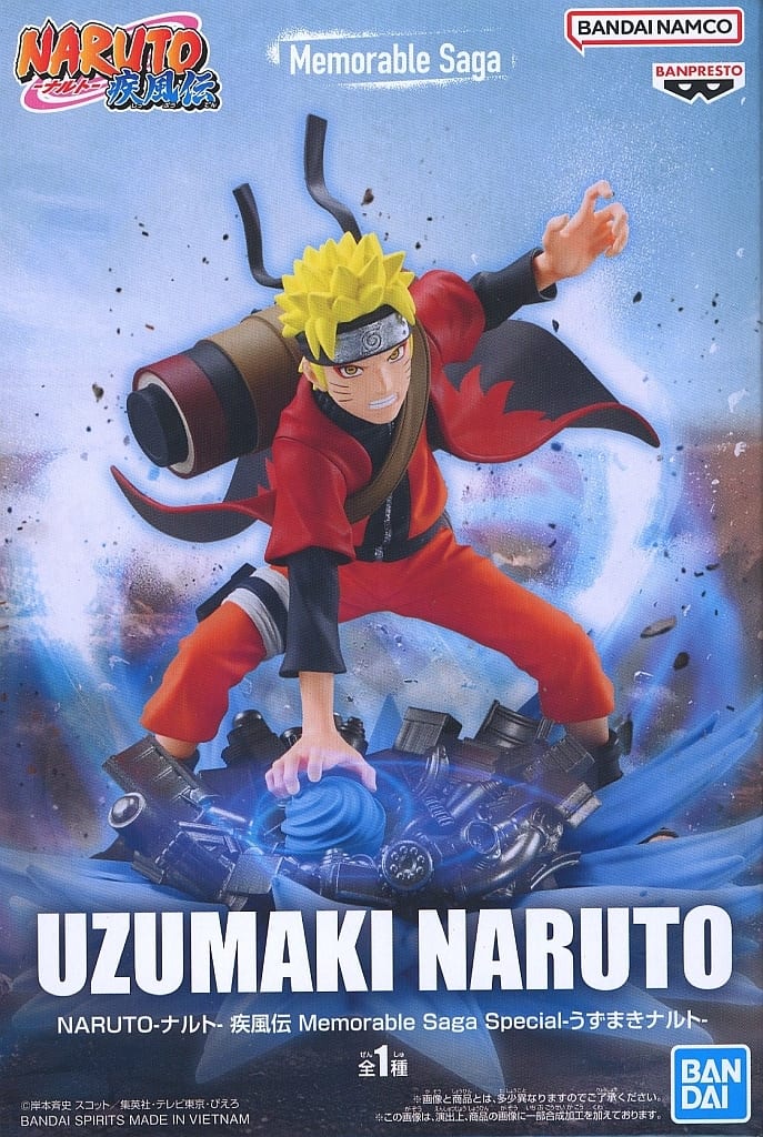 NARUTO-ナルト- 疾風伝 Memorable Saga Special-うずまきナルト-