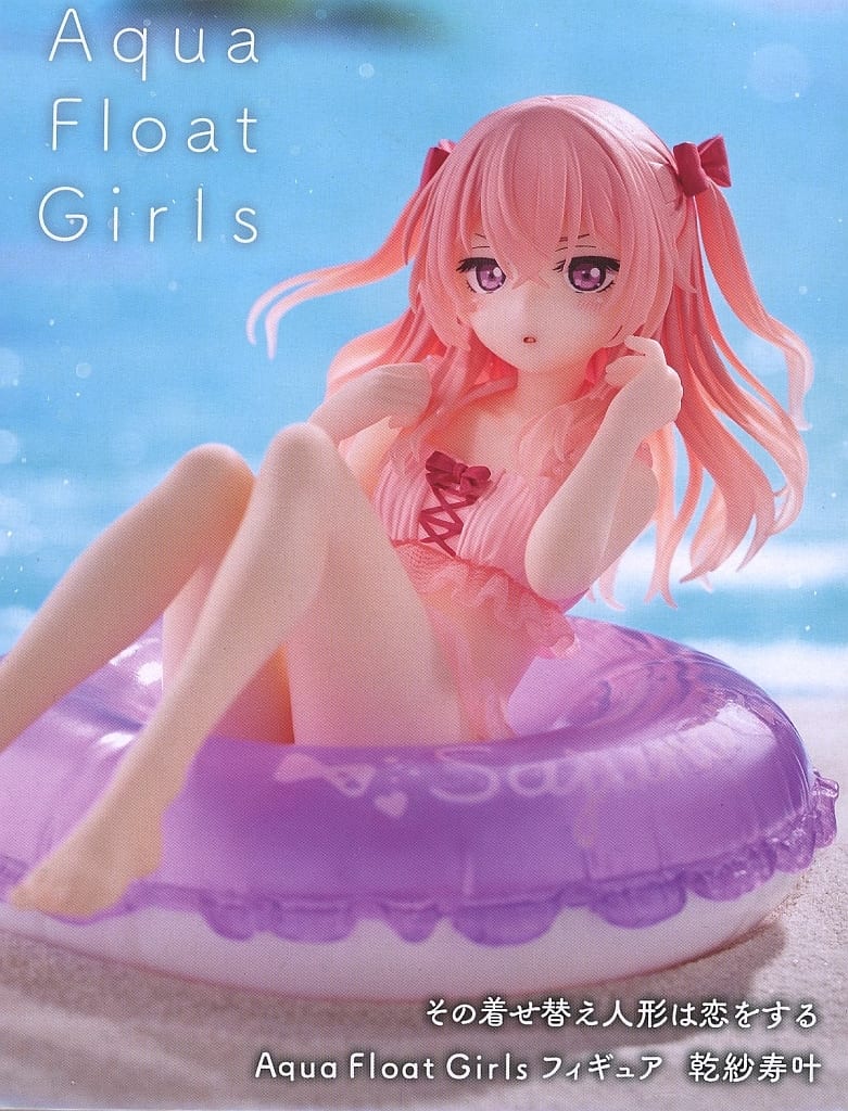 その着せ替え人形は恋をする Aqua Float Girls フィギュア 乾紗寿叶
