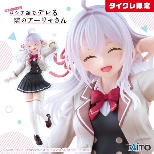 時々ボソッとロシア語でデレる隣のアーリャさん Coreful フィギュア アーリャ～制服ver.～(タイクレ限定)
