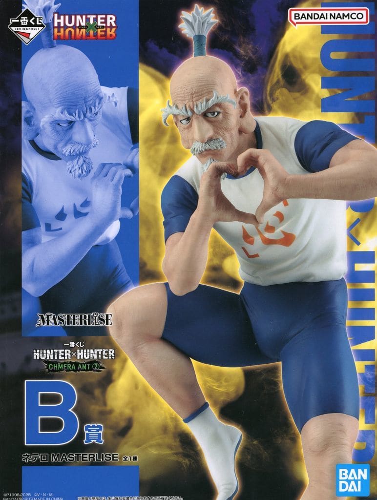 一番くじ HUNTER×HUNTER CHMERA ANT 2 B賞 ネテロ MASTERLISE