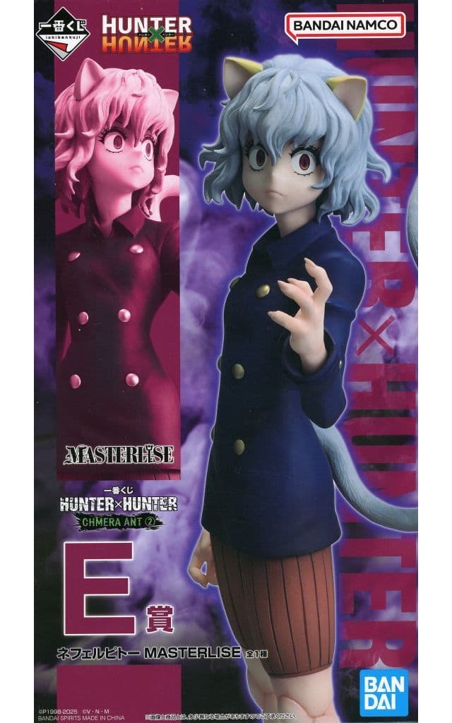 一番くじ HUNTER×HUNTER CHMERA ANT 2 E賞 ネフェルピトー MASTERLISE