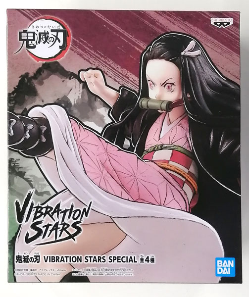 鬼滅の刃 VIBRATION STARS SPECIAL 竈門禰豆子
