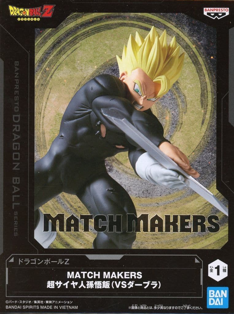 ドラゴンボールZ MATCH MAKERS 超サイヤ人孫悟飯(VSダーブラ)