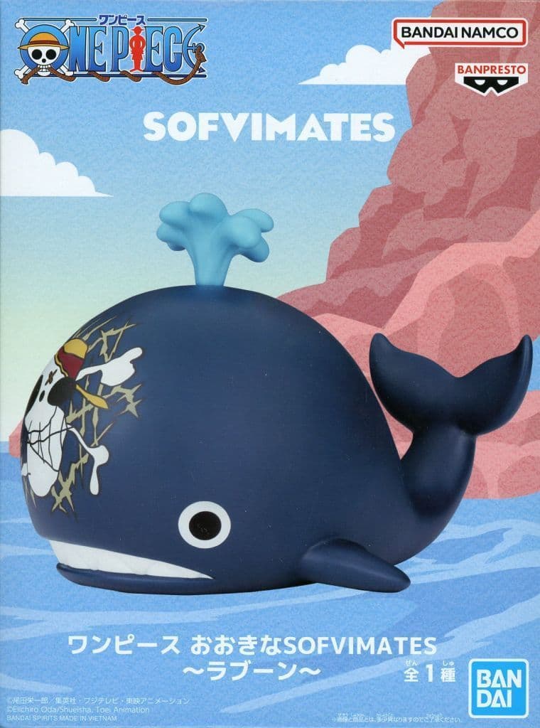ワンピース おおきなSOFVIMATES～ラブーン～
