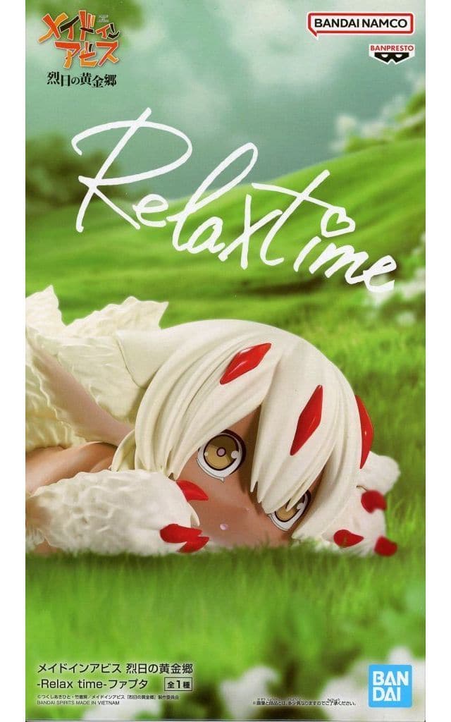 メイドインアビス 烈日の黄金郷 -Relax time-ファプタ