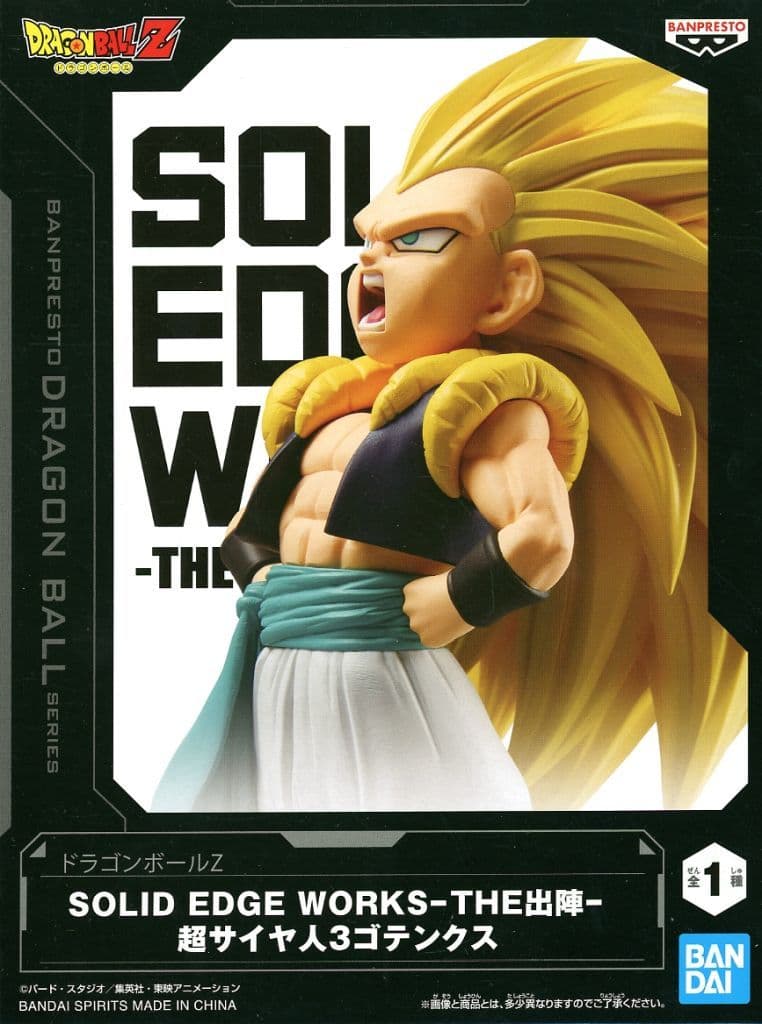 ドラゴンボールZ SOLID EDGE WORKS-THE出陣-超サイヤ人3ゴテンクス