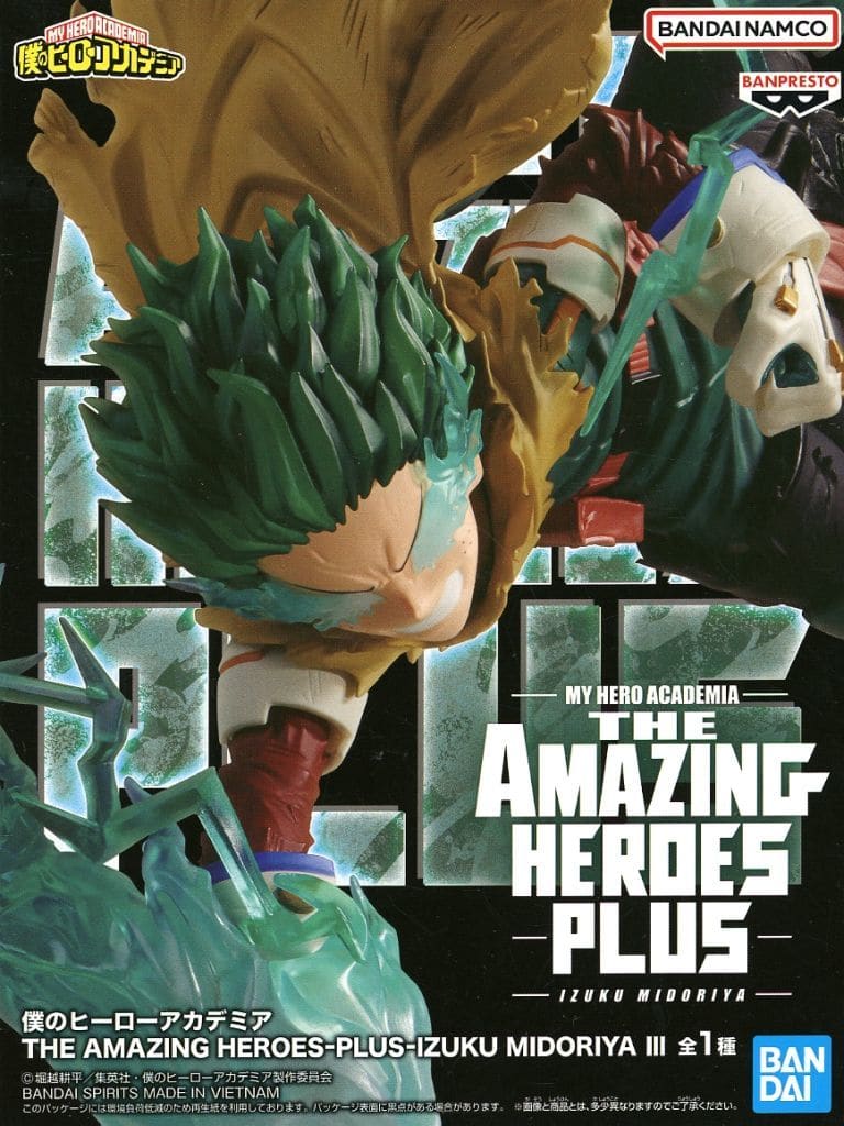 僕のヒーローアカデミア THE AMAZING HEROES-PLUS-IZUKU MIDORIYA III 緑谷出久