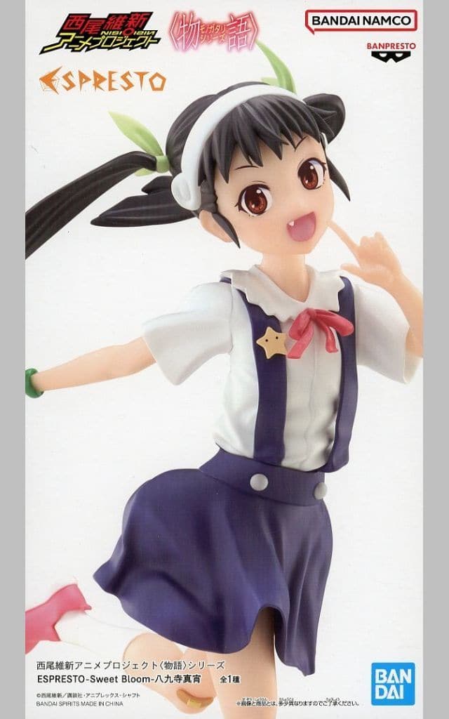 西尾維新アニメプロジェクト〈物語〉シリーズ ESPRESTO-Sweet Bloom-八九寺真宵